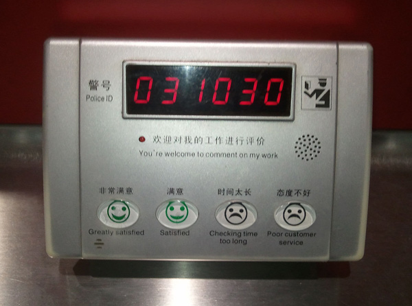 Collecting user feedback at Beijing International Airport